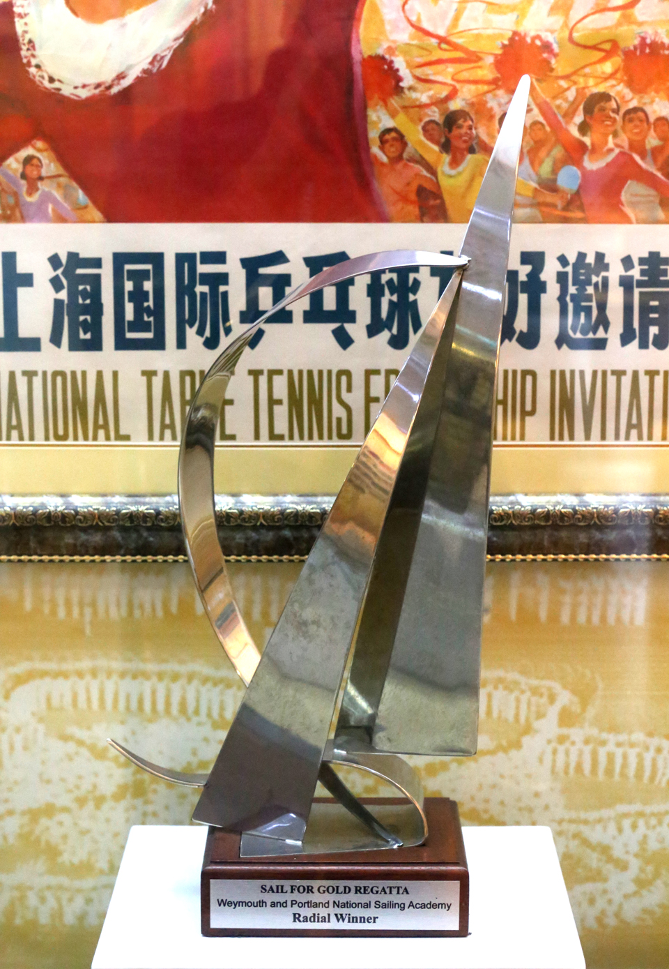 徐莉佳荣获的英国世界杯帆船冠军奖杯01.jpg