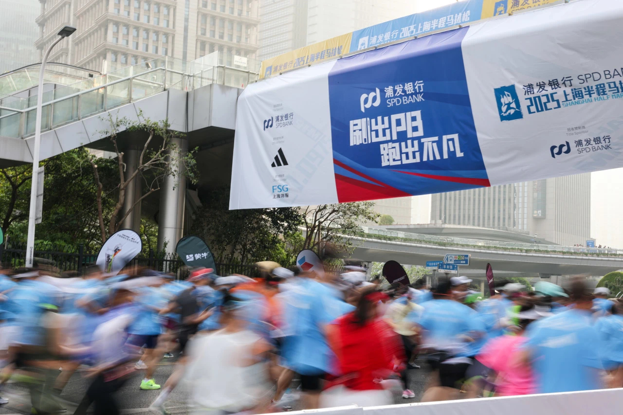 2025浦发银行上海半程马拉松鸣枪起跑 完赛率99 (13).jpg