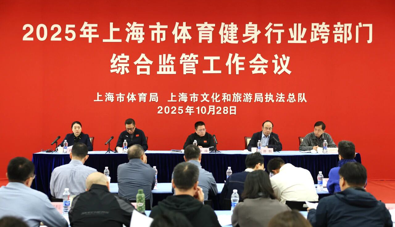 上海护航每日大赛
健身行业健康发展.jpg.png