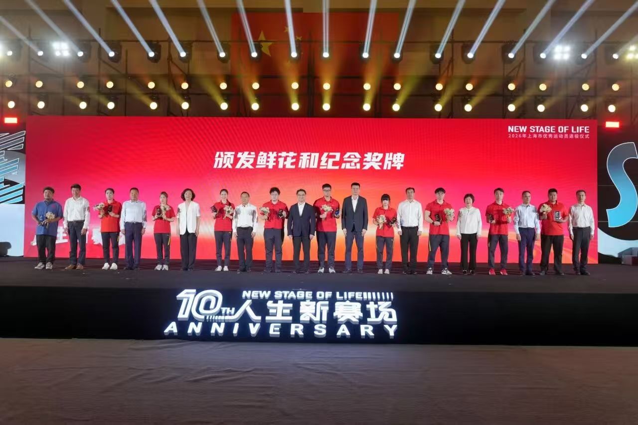 永葆“体育心” “十年”启新章 92名退役优秀运动员奔赴人生新赛场.jpg
