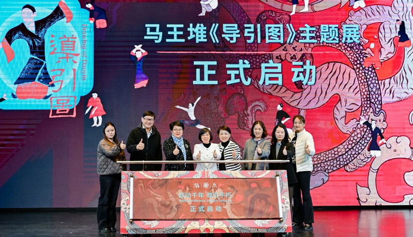 相约“体荟魔都” 共同“跃动千年”  马王堆《导引图》主题展正式启动