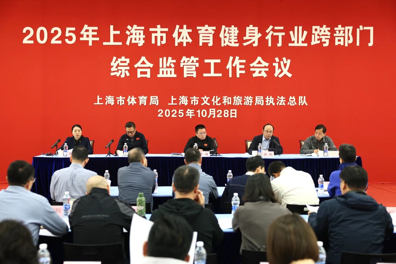 上海护航每日大赛
健身行业健康发展1.png