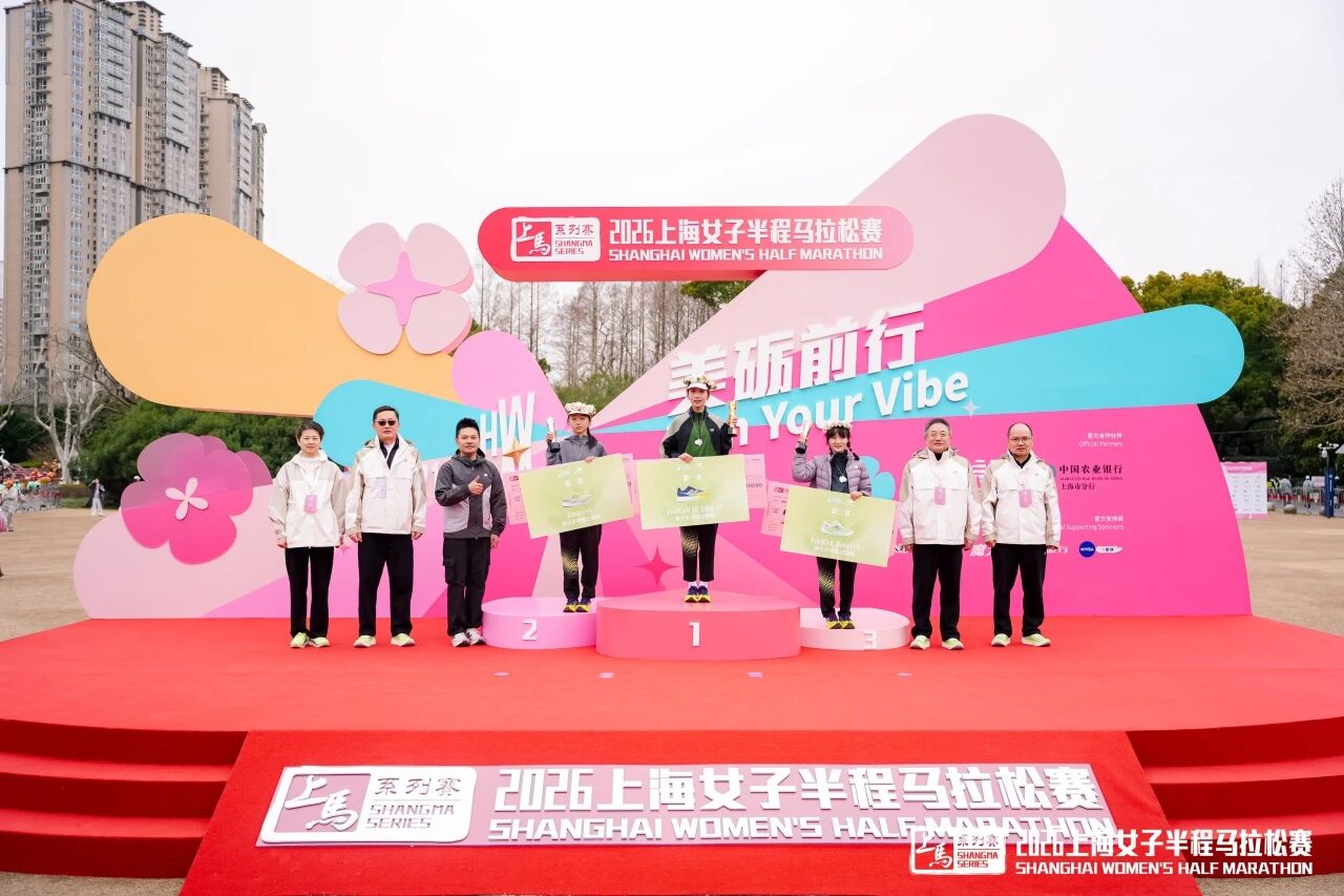 不负春光 美“砺”绽放 2026上海女子半程马拉松鸣枪起跑 (2).jpg
