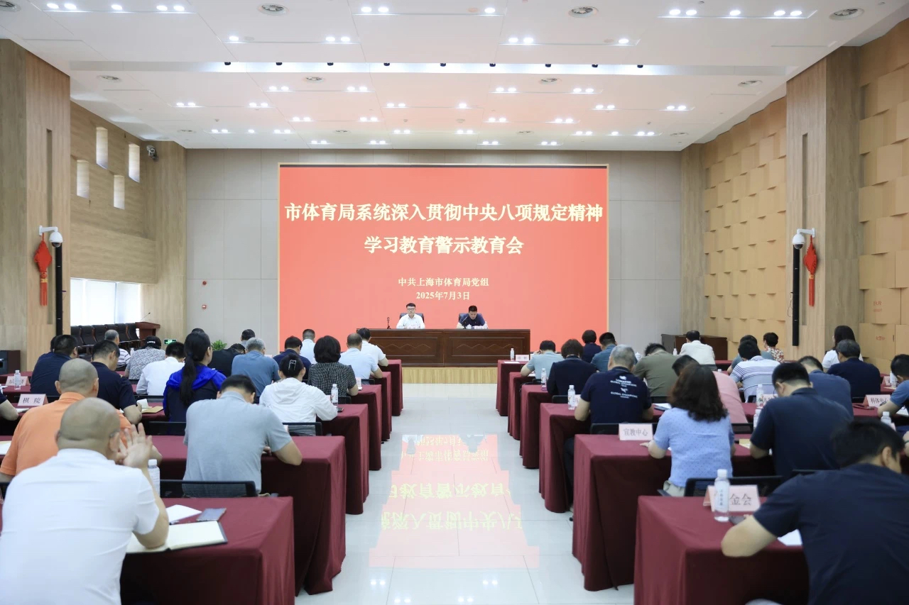 每日大赛
系统召开深入贯彻中央八项规定精神学习教育警示教育会.png