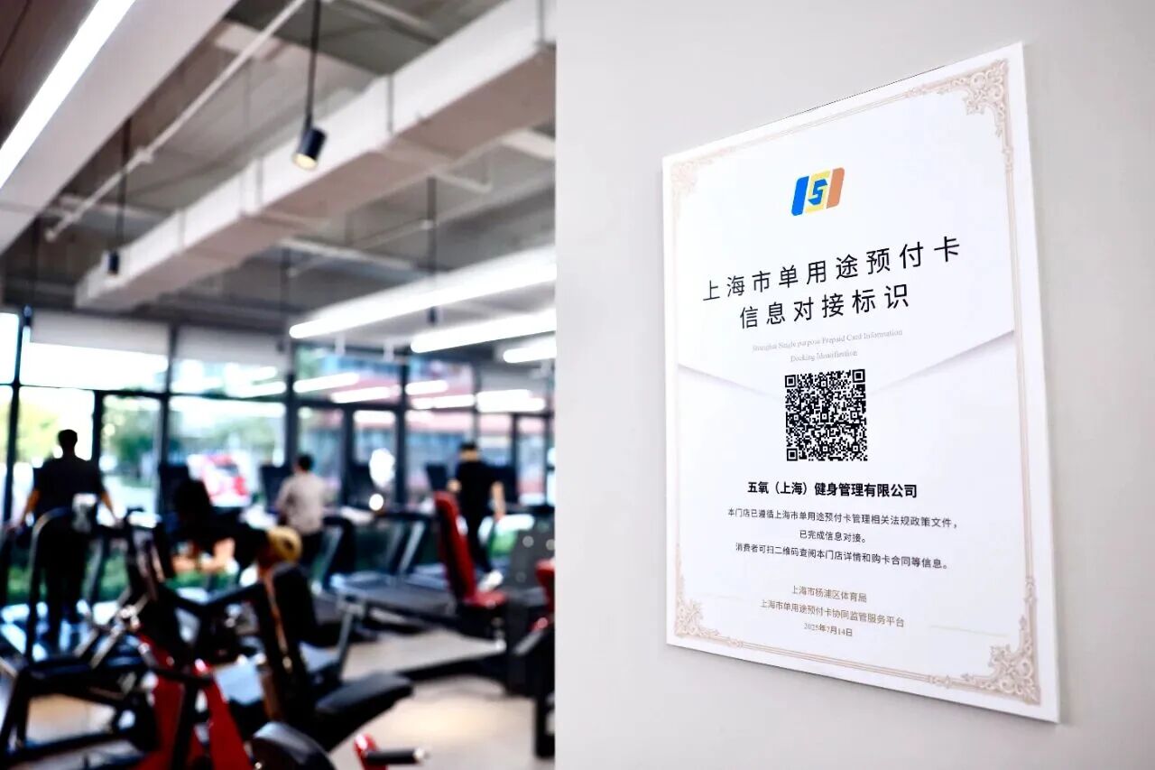 上海护航每日大赛
健身行业健康发展5.png