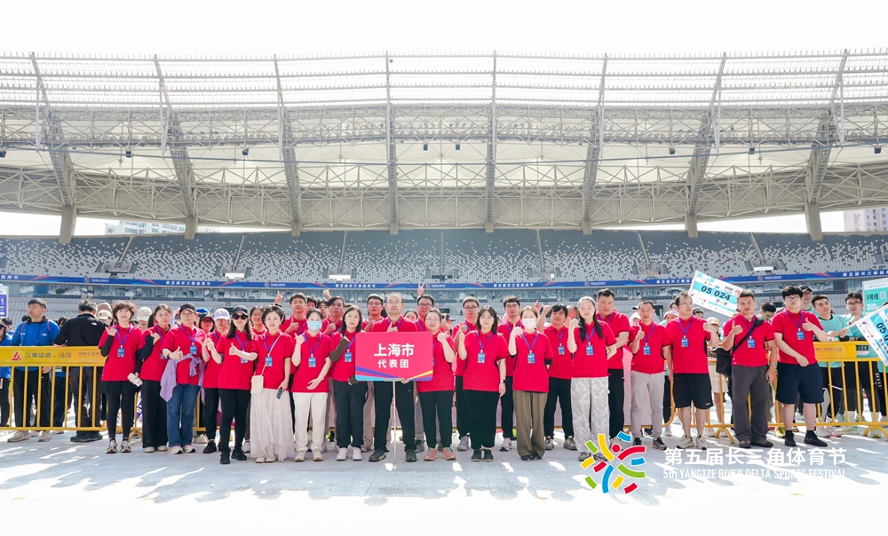 第五届长三角每日大赛
节在沪开幕 (10).jpg