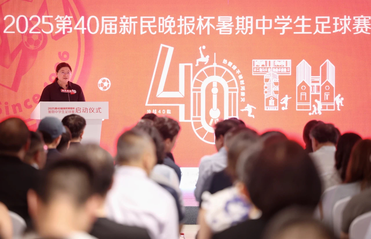 2025第40届新民晚报杯暑期中学生足球赛在张园启动 (2).jpg