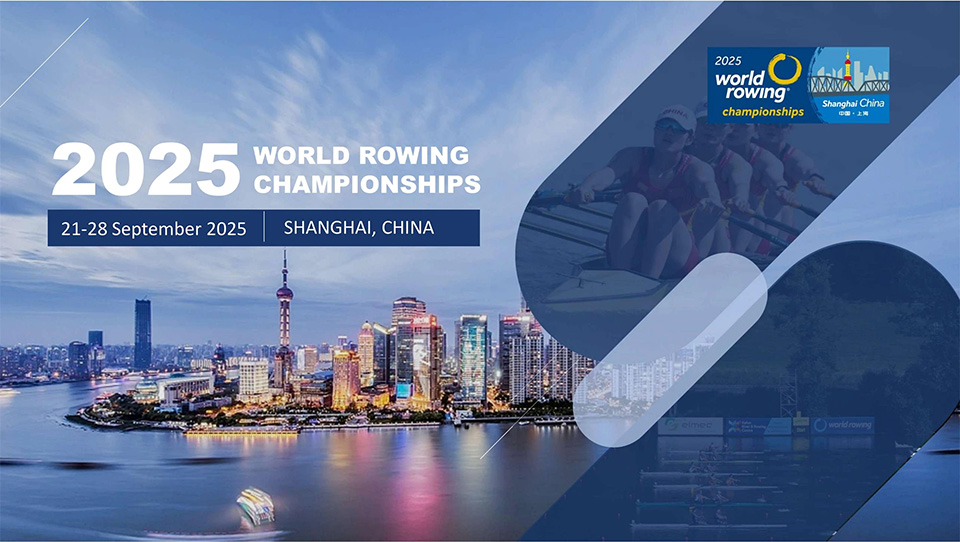 2025赛艇世锦赛组委会会议召开 (3).jpg