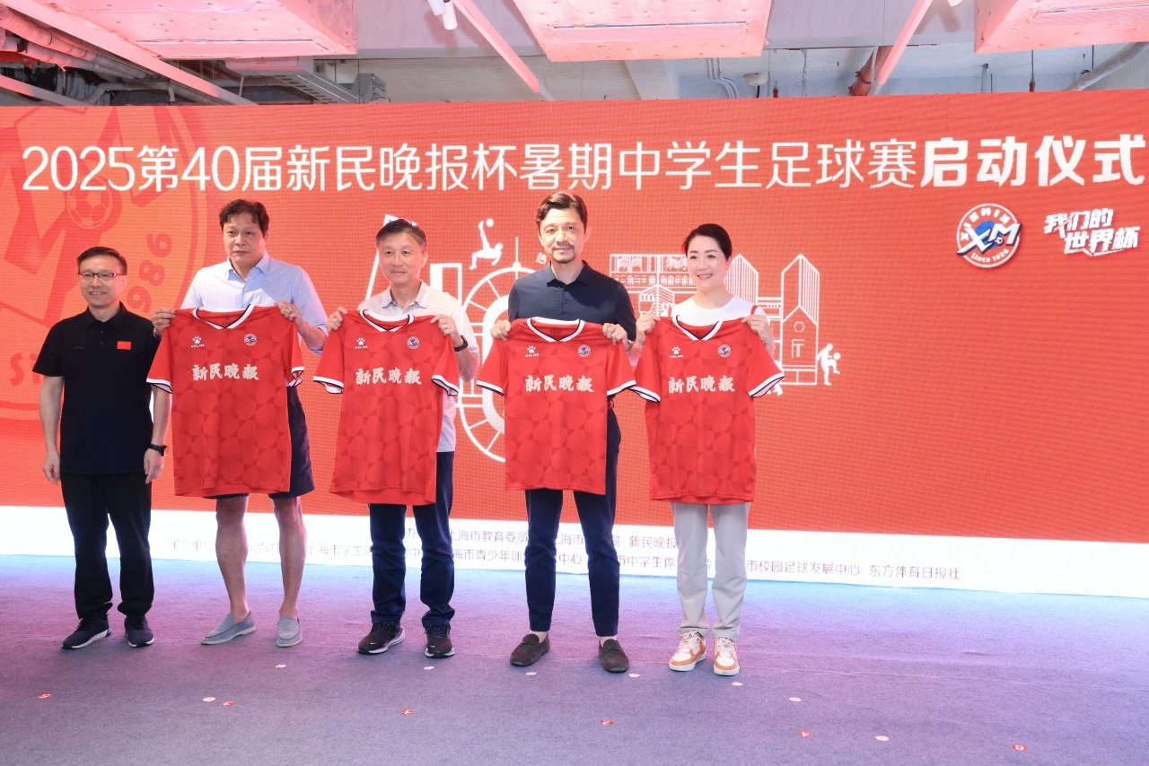 2025第40届新民晚报杯暑期中学生足球赛在张园启动 (3).jpg