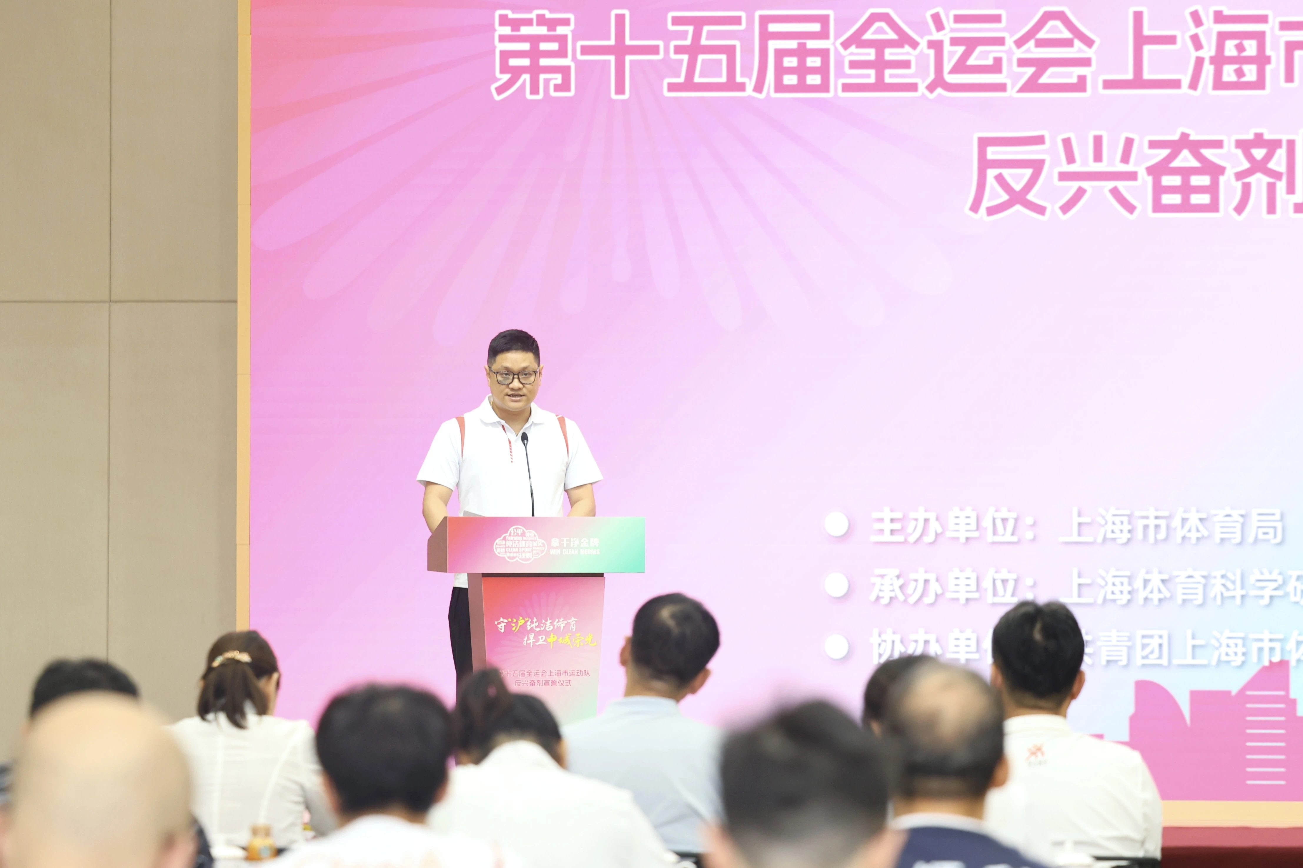 第十五届全运会上海市群众每日大赛
项目运动队反兴奋剂宣誓仪式举行.png