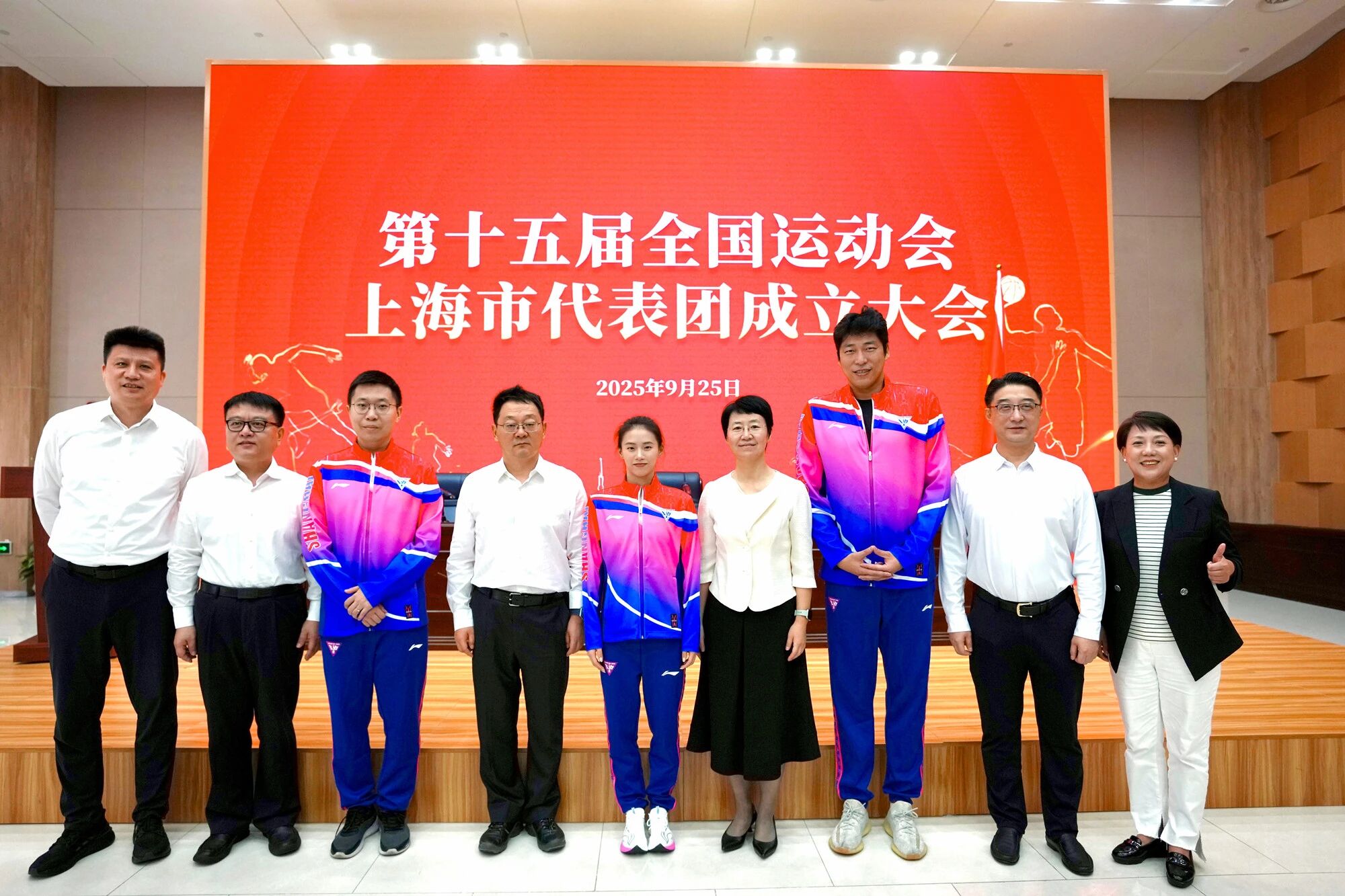 第十五届全国运动会上海市代表团成立.png