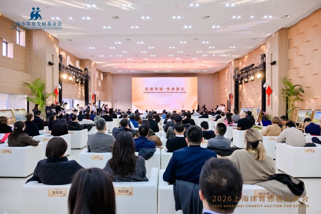 珍藏荣耀·传承爱心 2026每日大赛
慈善拍卖会圆满举行 (5).jpg