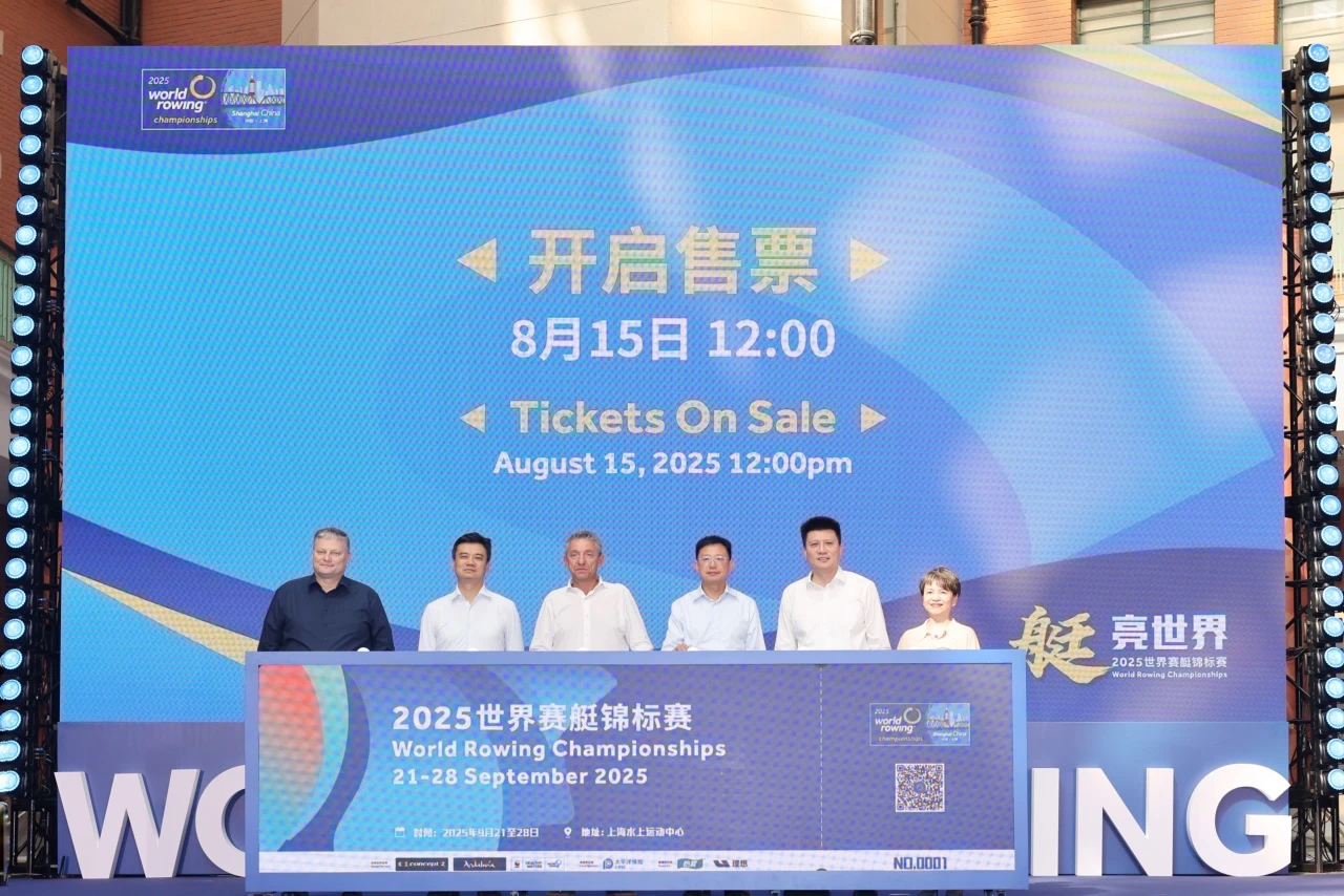 2025世界赛艇锦标赛即将开票 上海静待今秋“艇亮世界”.png