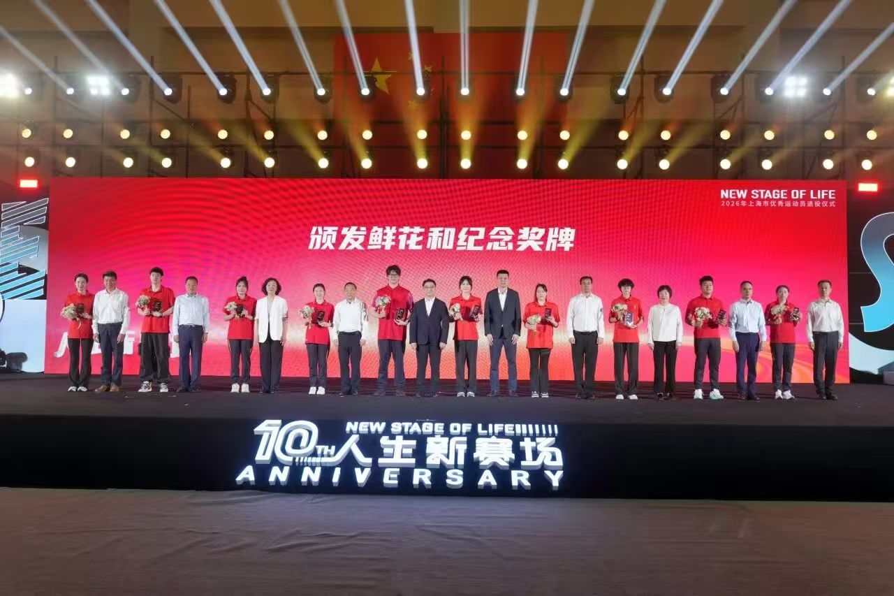 永葆“体育心” “十年”启新章 92名退役优秀运动员奔赴人生新赛场.jpg