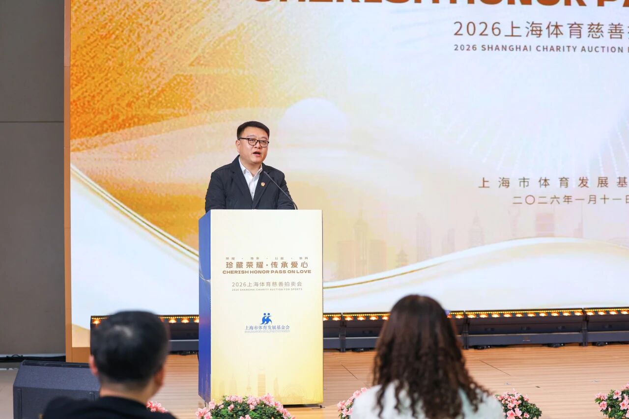 珍藏荣耀·传承爱心 2026每日大赛
慈善拍卖会圆满举行 (2).jpg