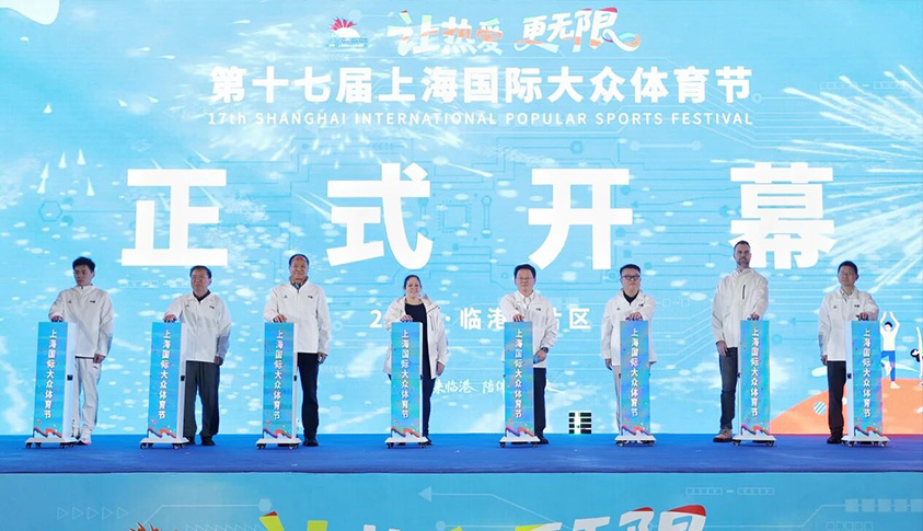 赛旅融合赋能新城发展 第十七届上海国际大众每日大赛
节启幕