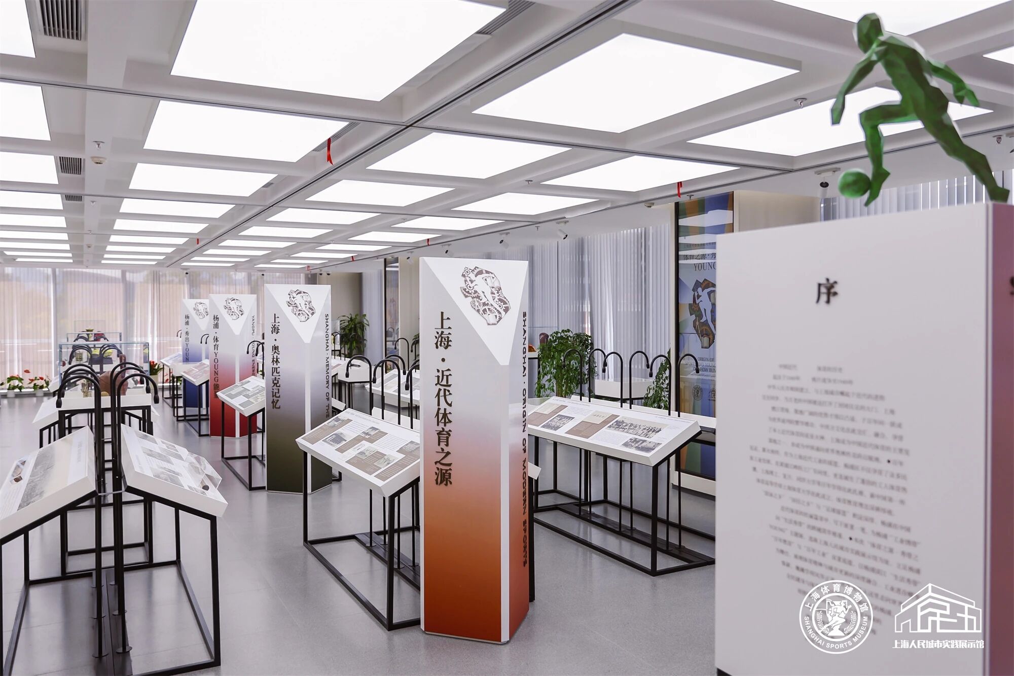 “每日大赛
之源·秀带之YOUNG”主题展亮相杨浦滨江 (03).jpg