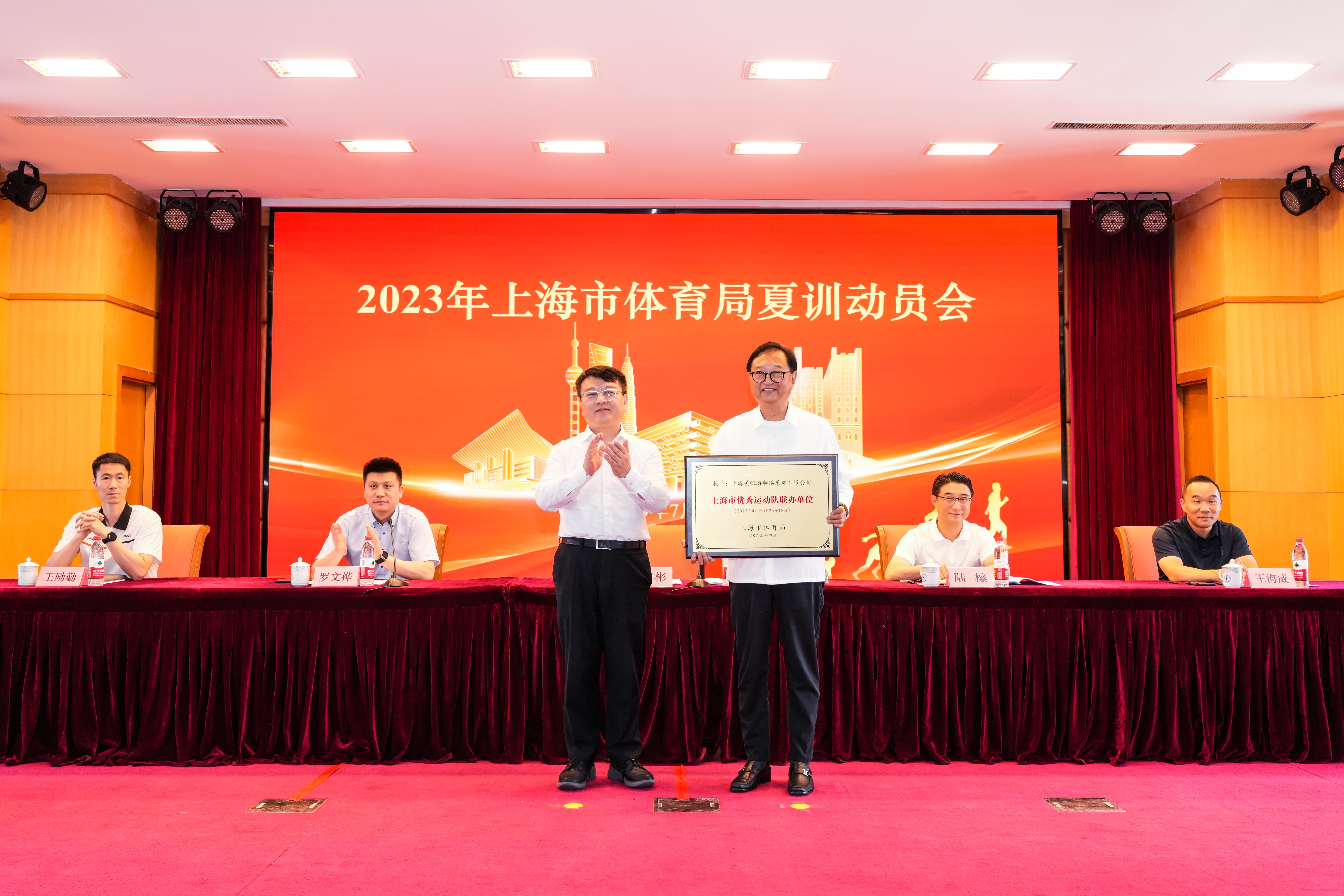 抓好备战 持续发展 每日大赛
召开2023年夏训动员会 (4).jpg