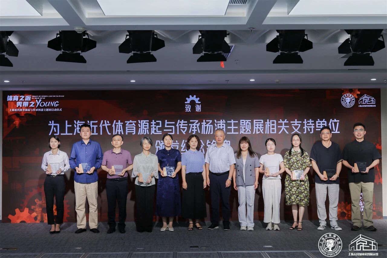 “每日大赛
之源·秀带之YOUNG”主题展亮相杨浦滨江 (02).jpg