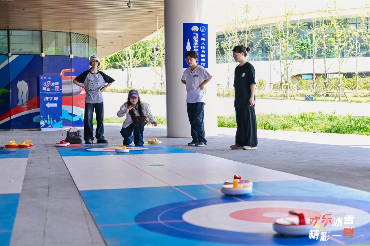 “欢乐冰雪 精彩一夏”2025年“全民健身日”主题活动全国主会场(上海)系列活动欢乐开幕.png