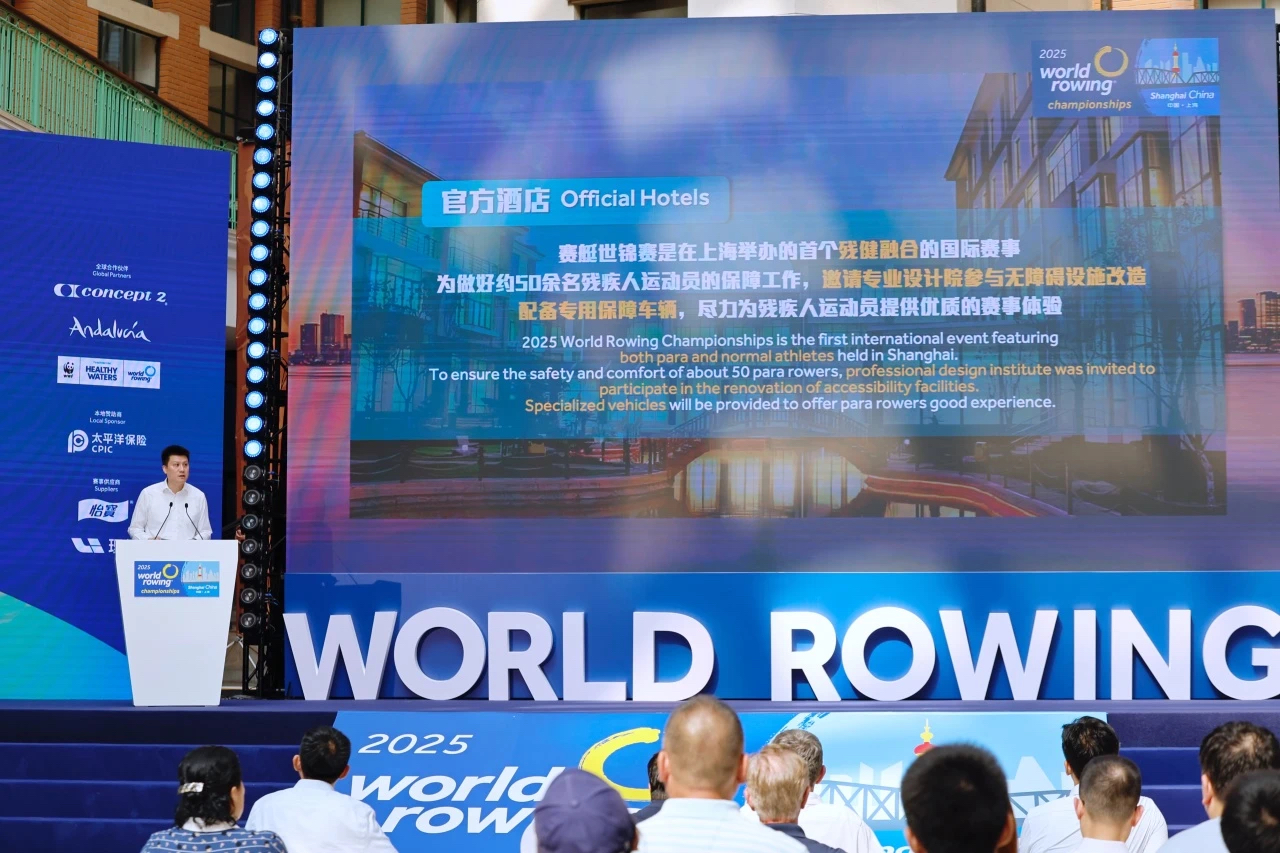 2025世界赛艇锦标赛即将开票 上海静待今秋“艇亮世界”.png