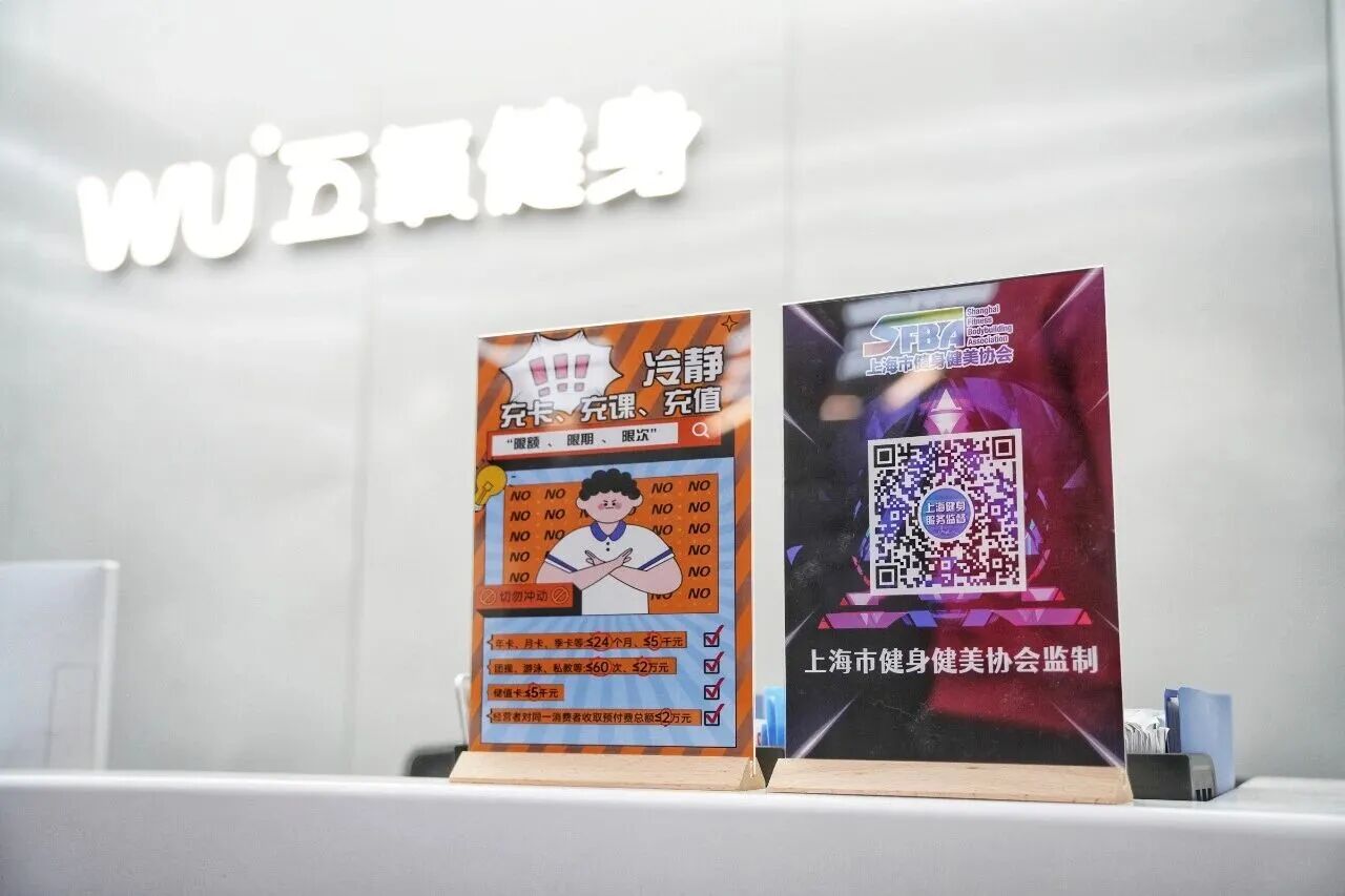 上海护航每日大赛
健身行业健康发展4.png