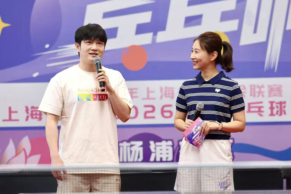 奥运冠军樊振东助阵 乒乓球嘉年华杨浦主场收官战燃动复兴岛 (4).jpg