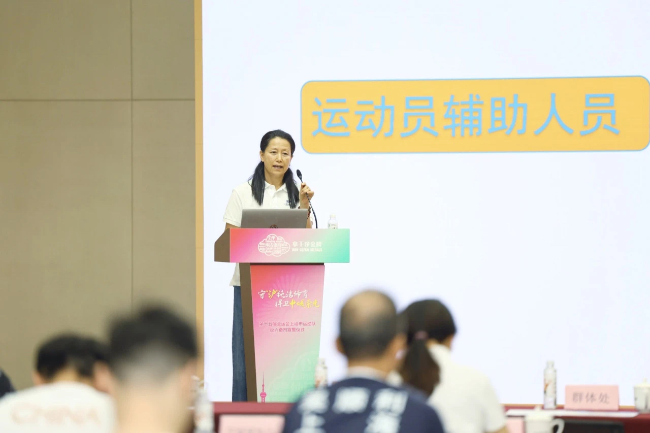 第十五届全运会上海市群众每日大赛
项目运动队反兴奋剂宣誓仪式举行.png