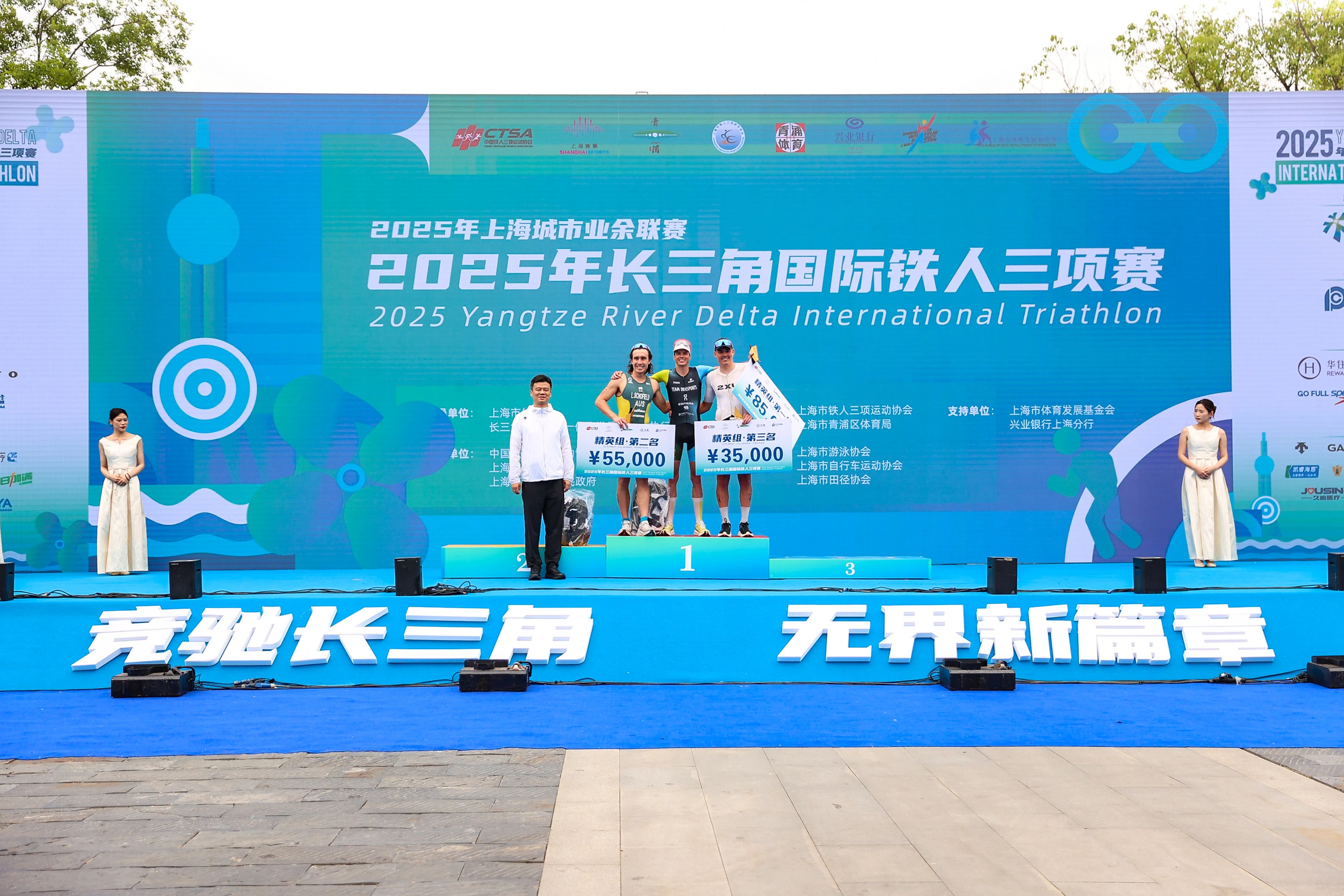 2025年长三角国际铁人三项赛掀开区域一体化发展新篇章 (3).jpg