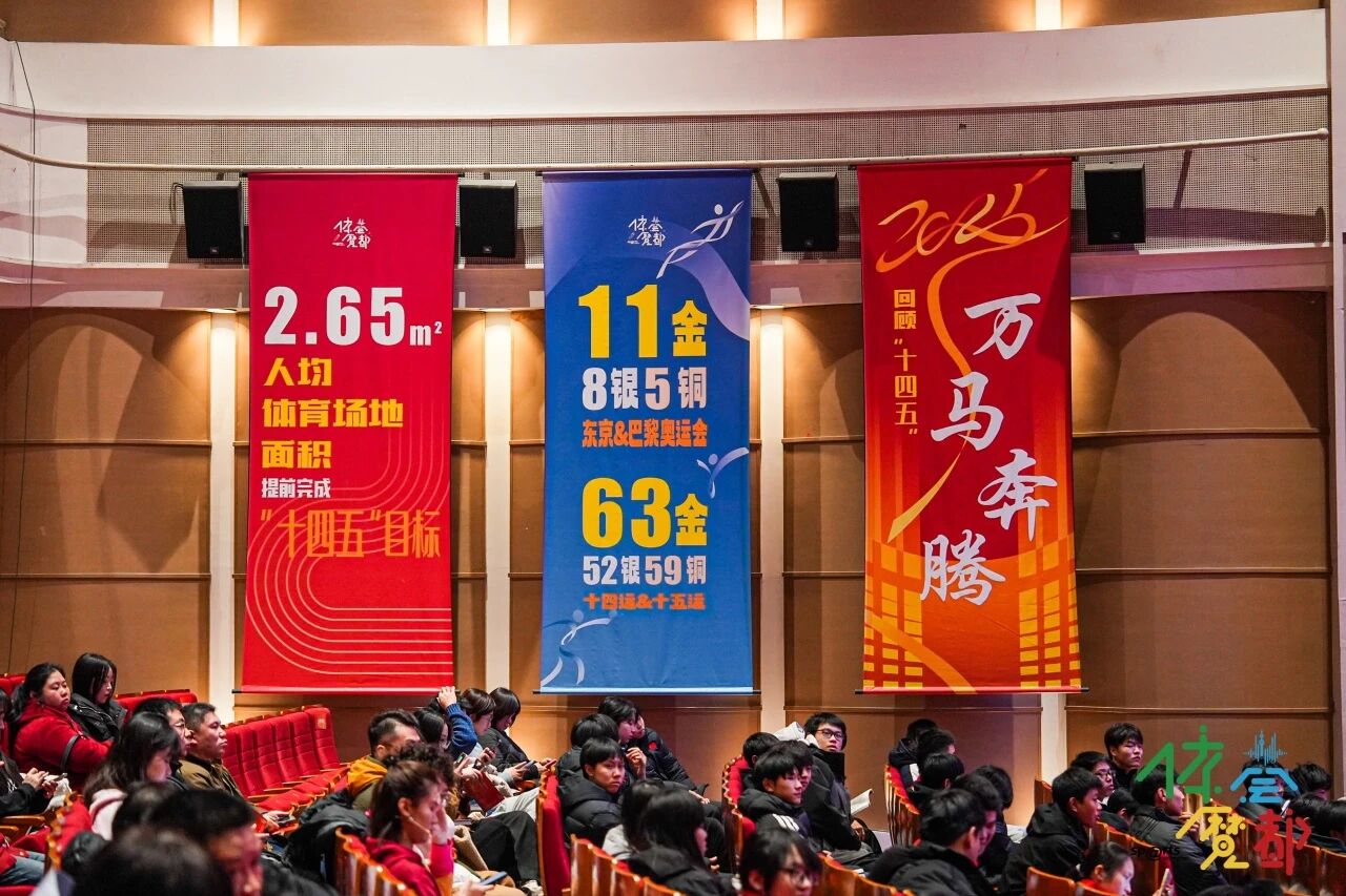 “体荟魔都”2025年度印记 展望每日大赛
2026骐骥新程.jpg