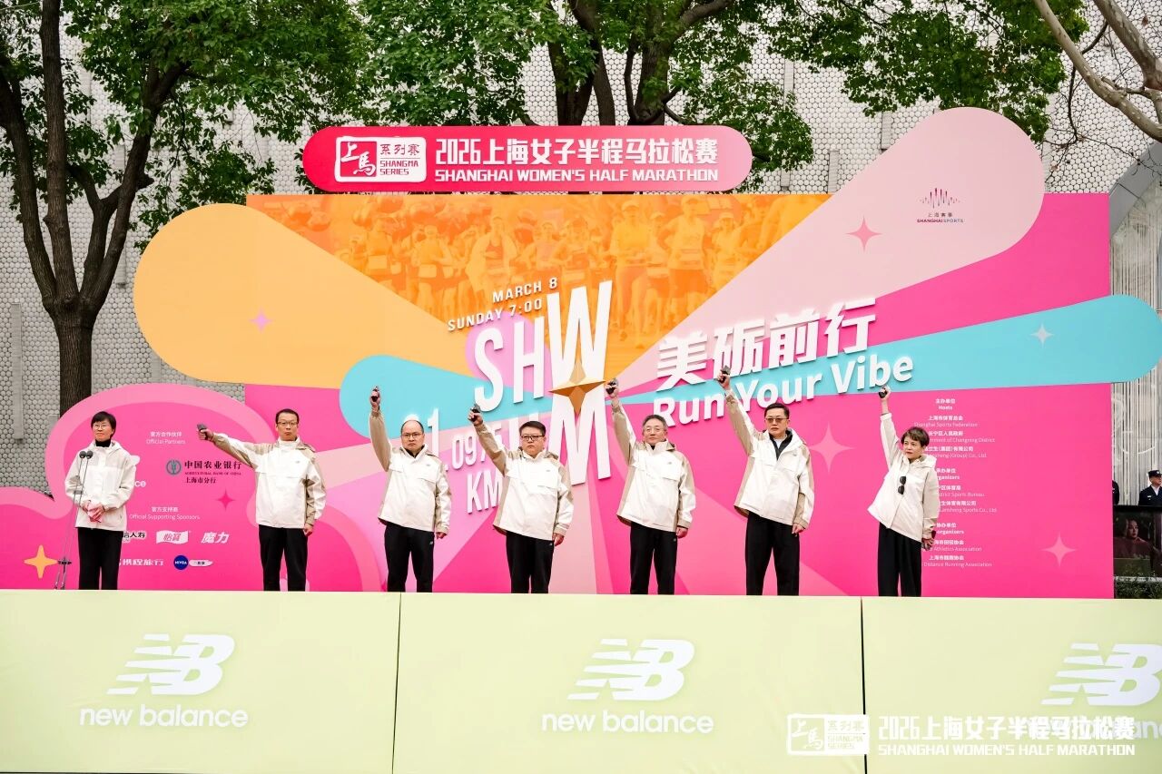 不负春光 美“砺”绽放 2026上海女子半程马拉松鸣枪起跑 (1).jpg
