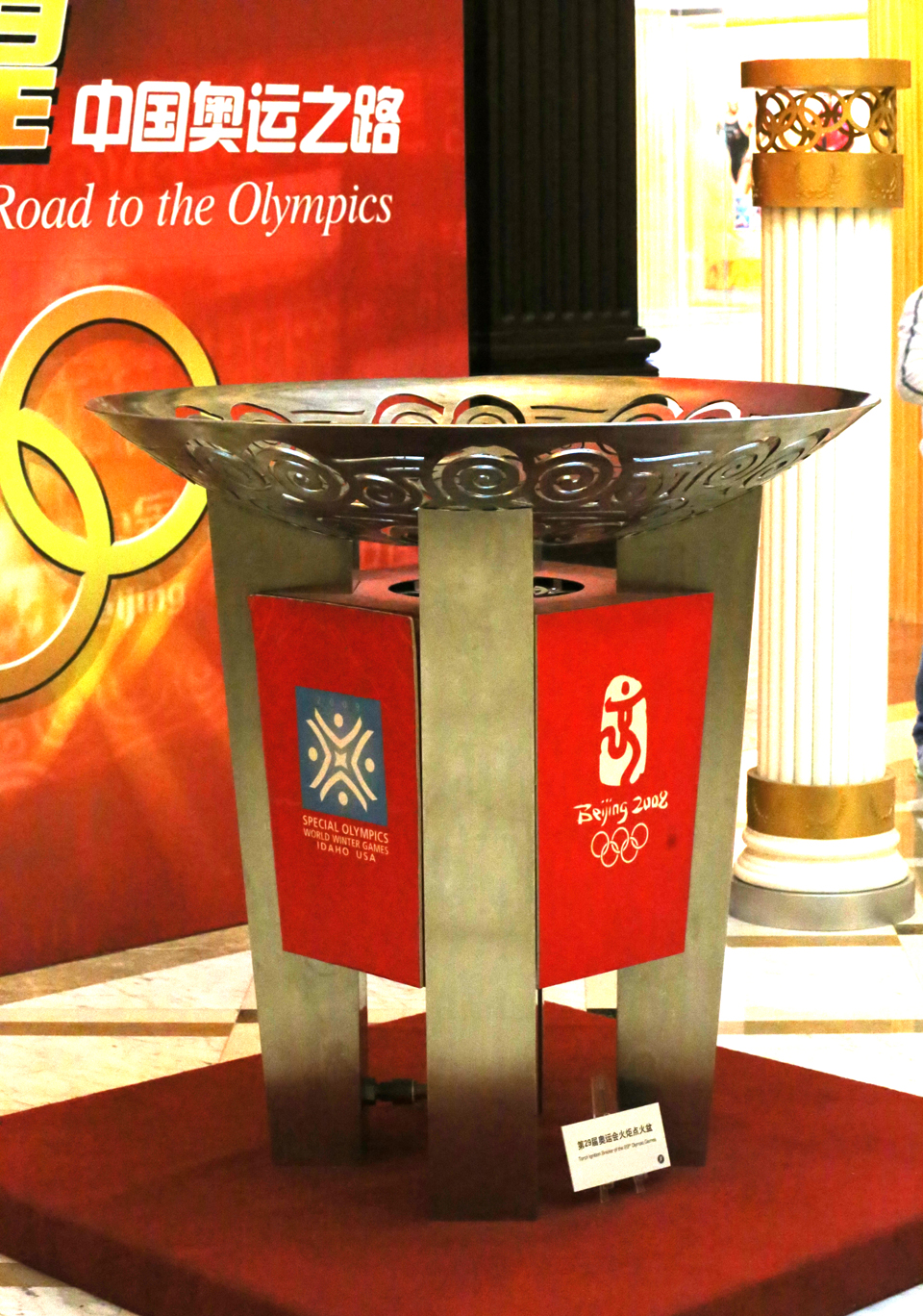 奥运之路展览 01