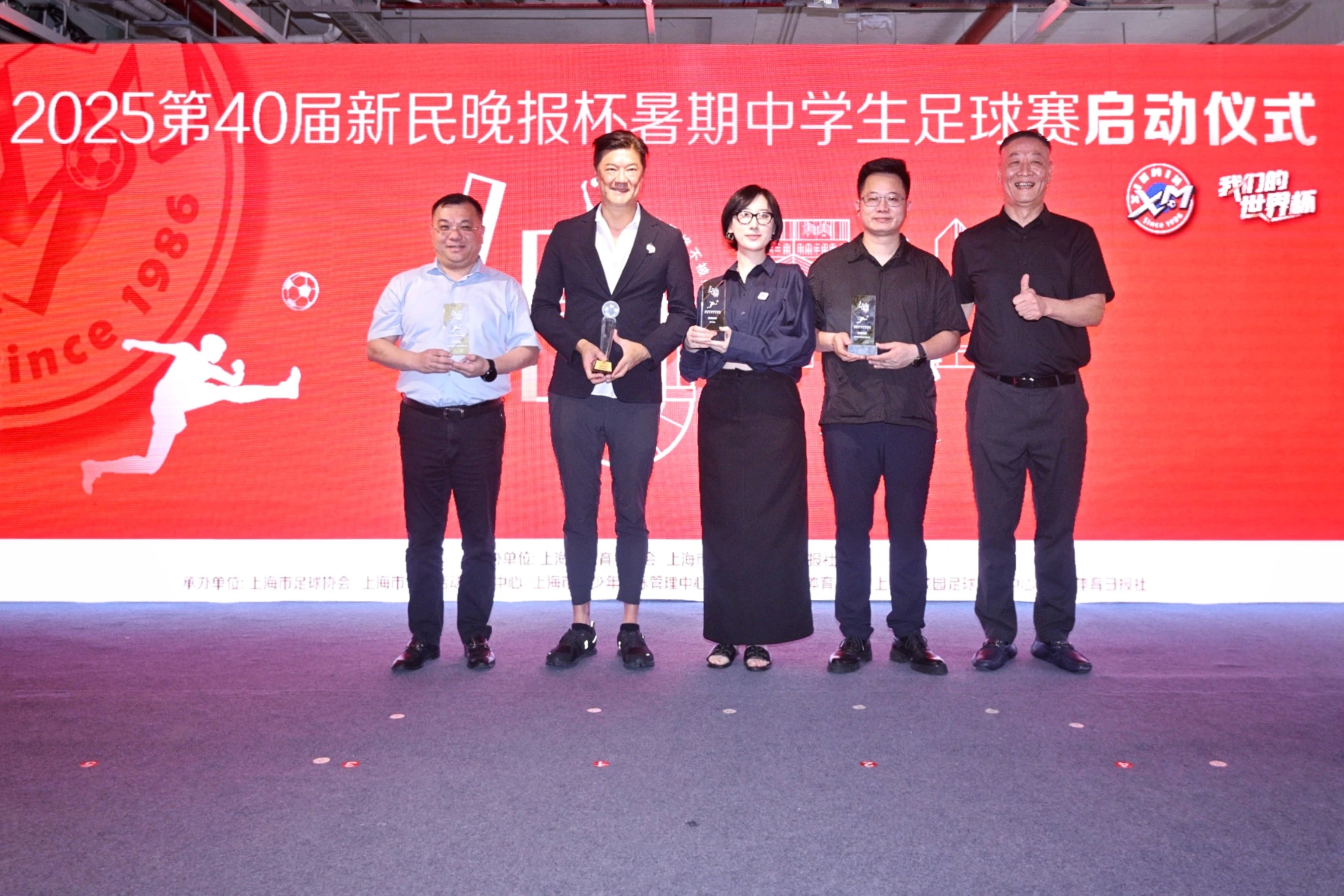 2025第40届新民晚报杯暑期中学生足球赛在张园启动 (8).jpg