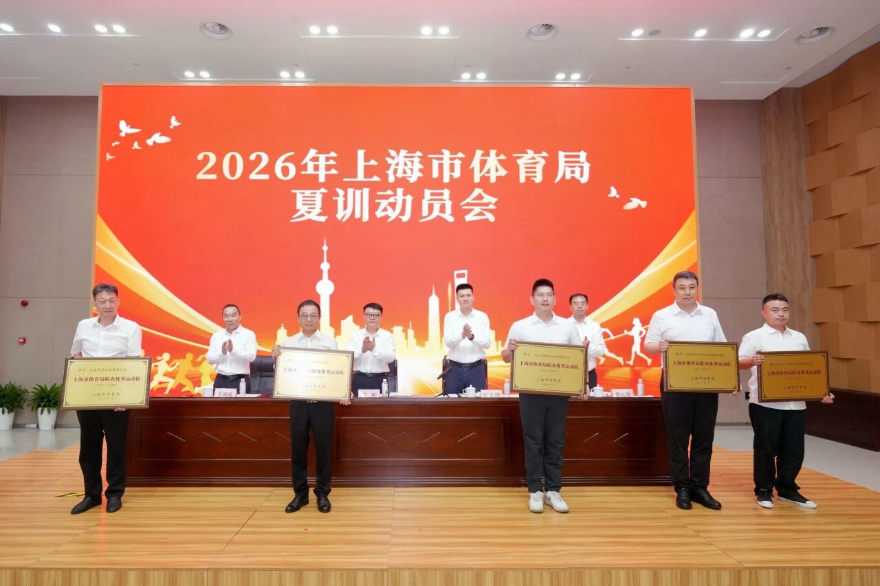 锚定目标 全力以赴 每日大赛
召开2026年夏训动员会.jpg