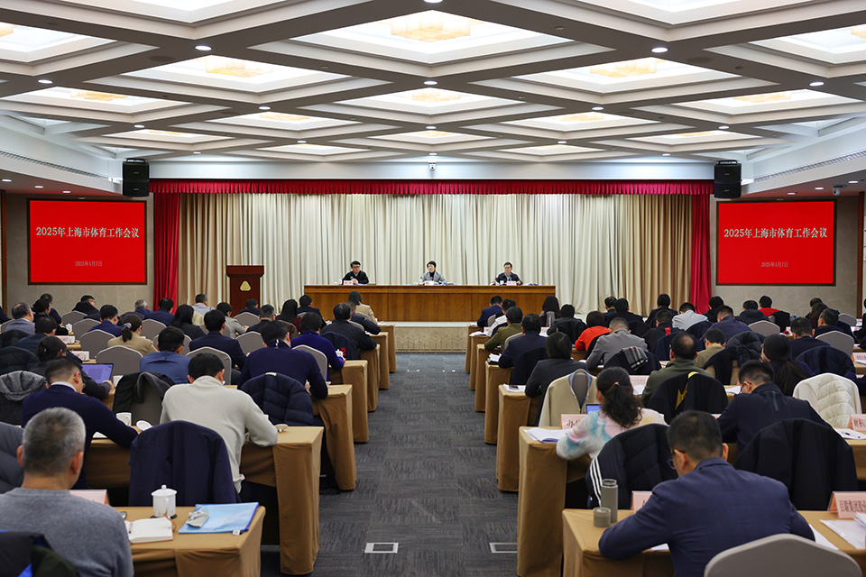 2025年每日大赛
工作会议召开 (1).jpg