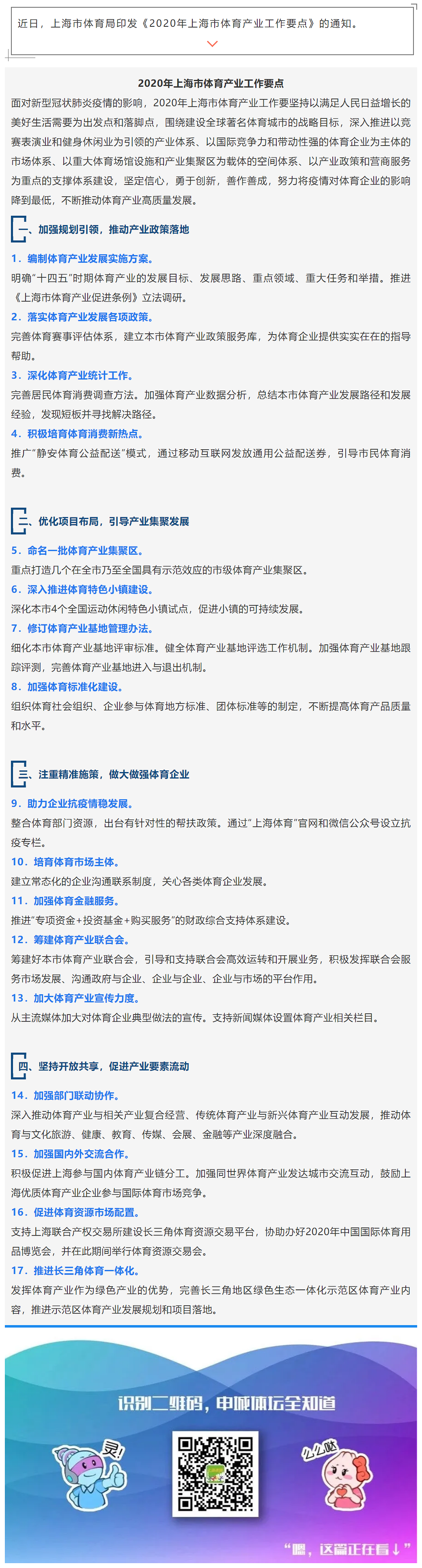 每日大赛
+旅游、区块链+新消费……每日大赛
产业今年这样做