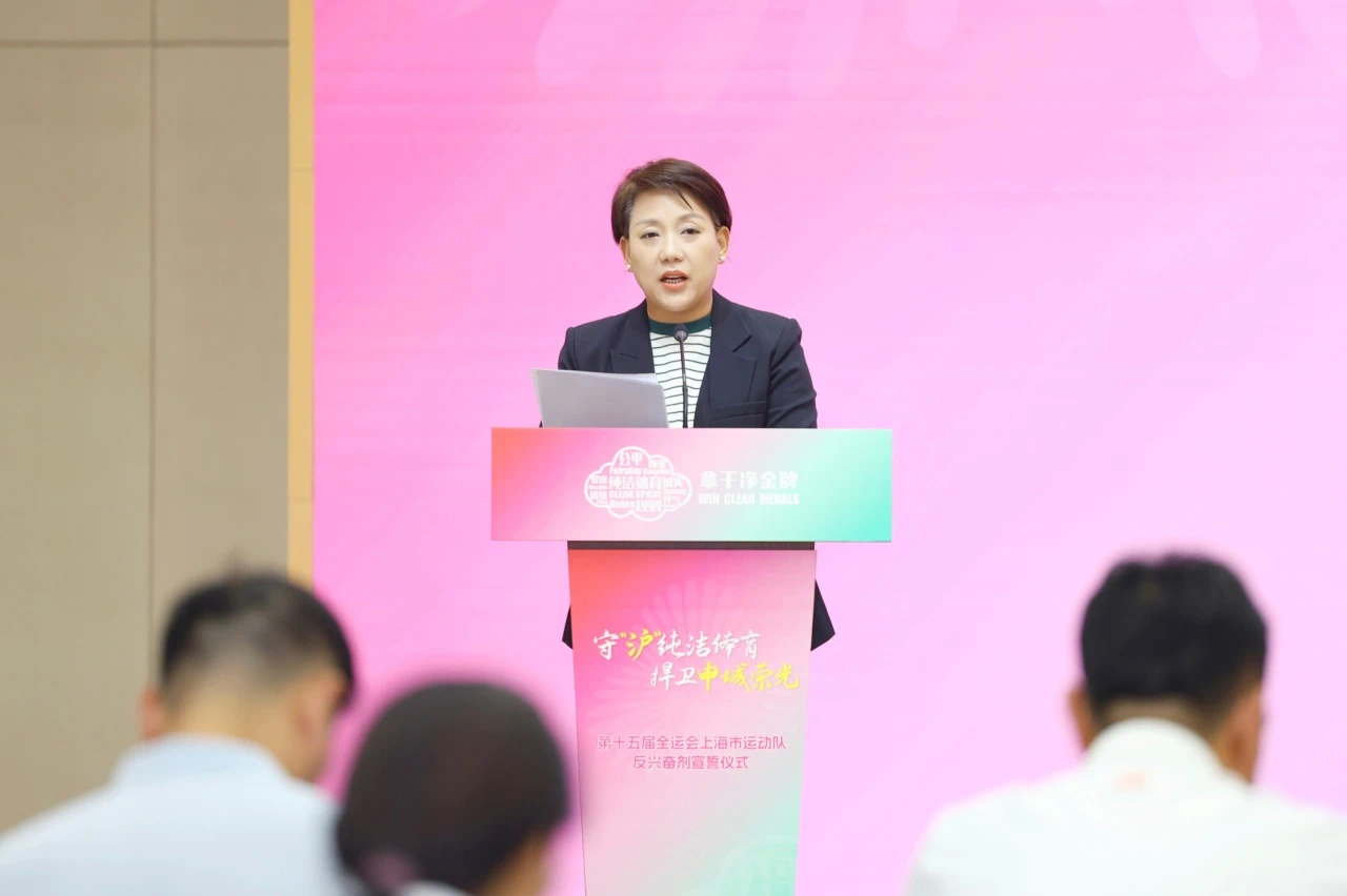 第十五届全运会上海市群众每日大赛
项目运动队反兴奋剂宣誓仪式举行.png