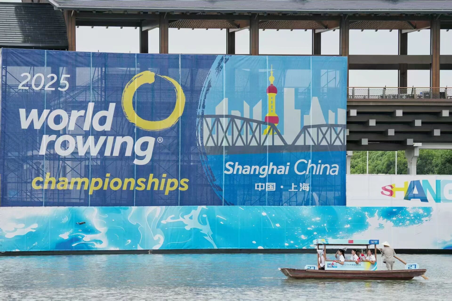 2025世界赛艇锦标赛在上海青浦水乡客厅·方厅水院开幕 (1).jpg