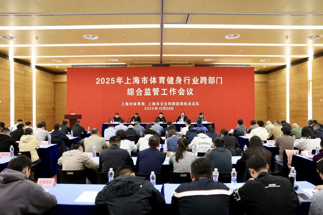 上海护航每日大赛
健身行业健康发展6.png