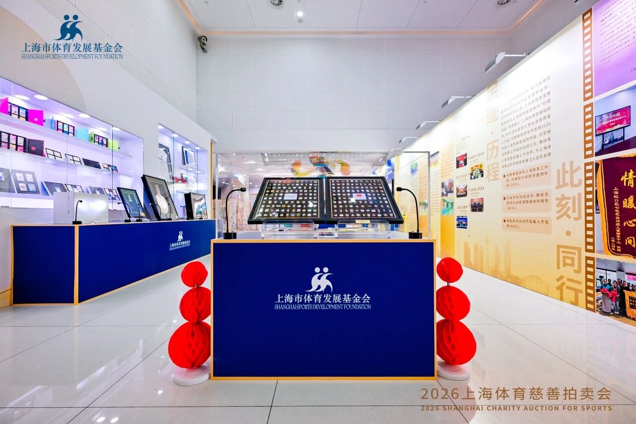 珍藏荣耀·传承爱心 2026每日大赛
慈善拍卖会圆满举行 (7).jpg