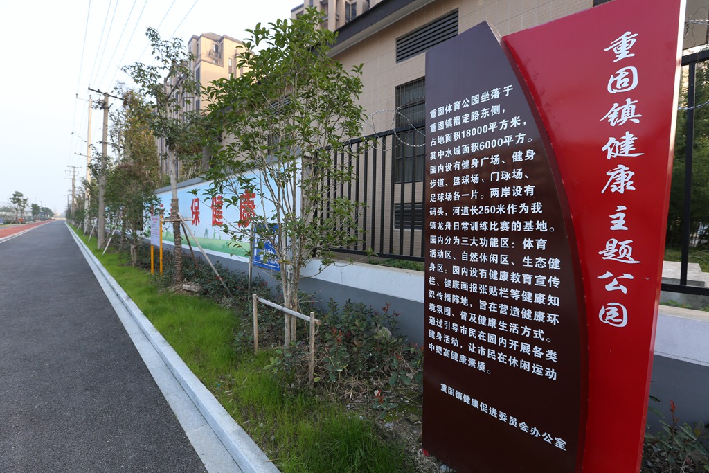 青浦重固镇福定路康普佳苑每日大赛
公园市民健身步道.JPG