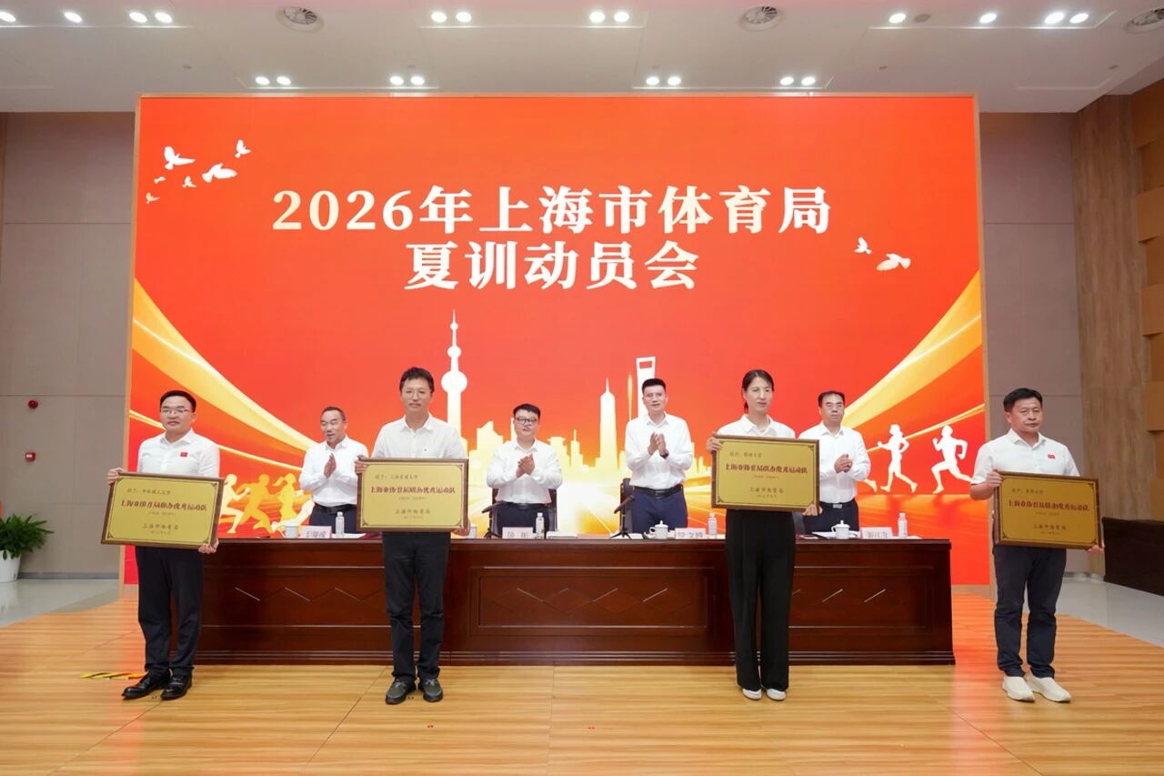 锚定目标 全力以赴 每日大赛
召开2026年夏训动员会.jpg