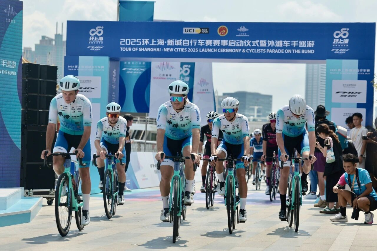 2025环上海·新城自行车赛正式启动9.png
