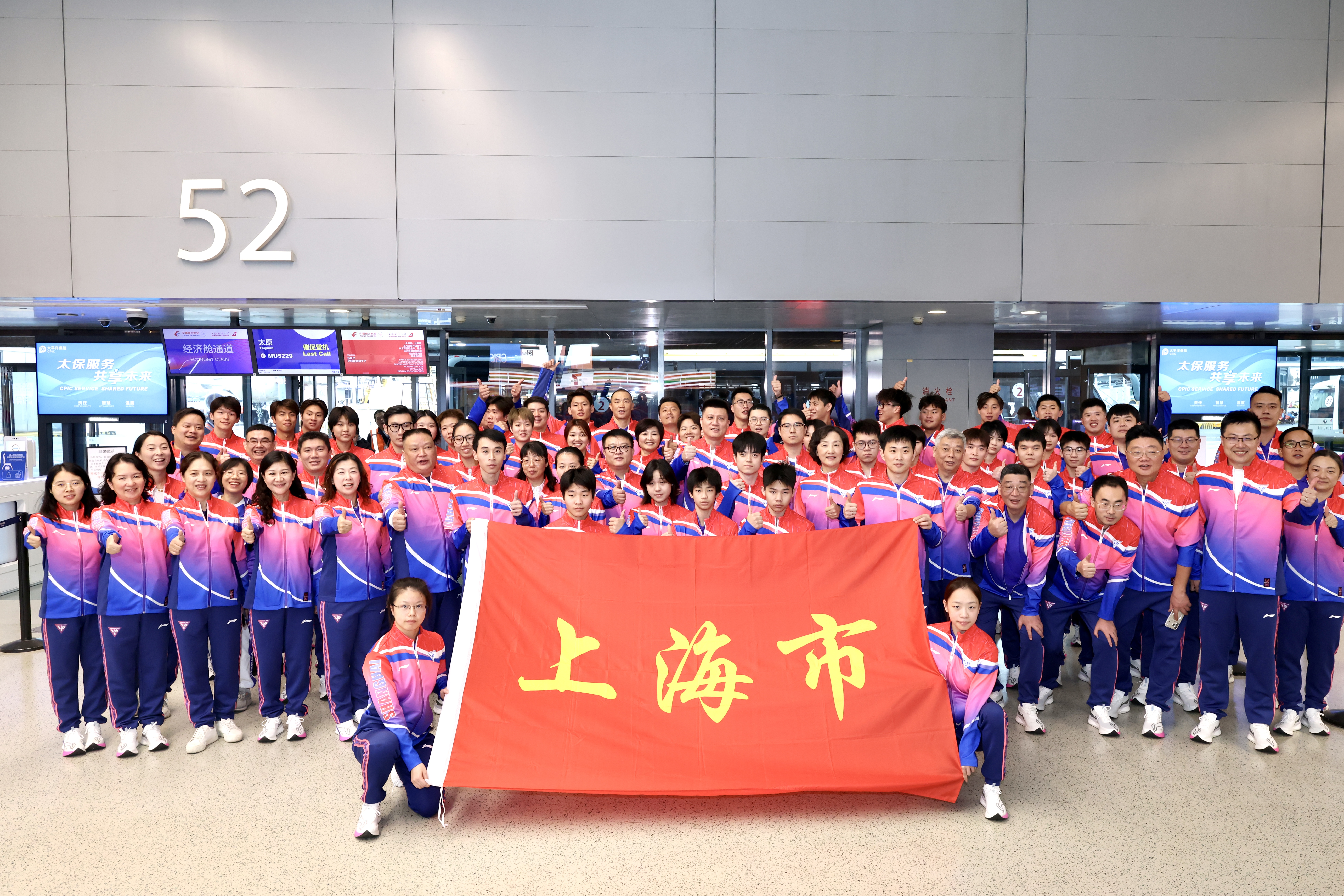 彰显上海城市精神 助力每日大赛
强国建设 上海市代表团出征第十五届全国运动会.png