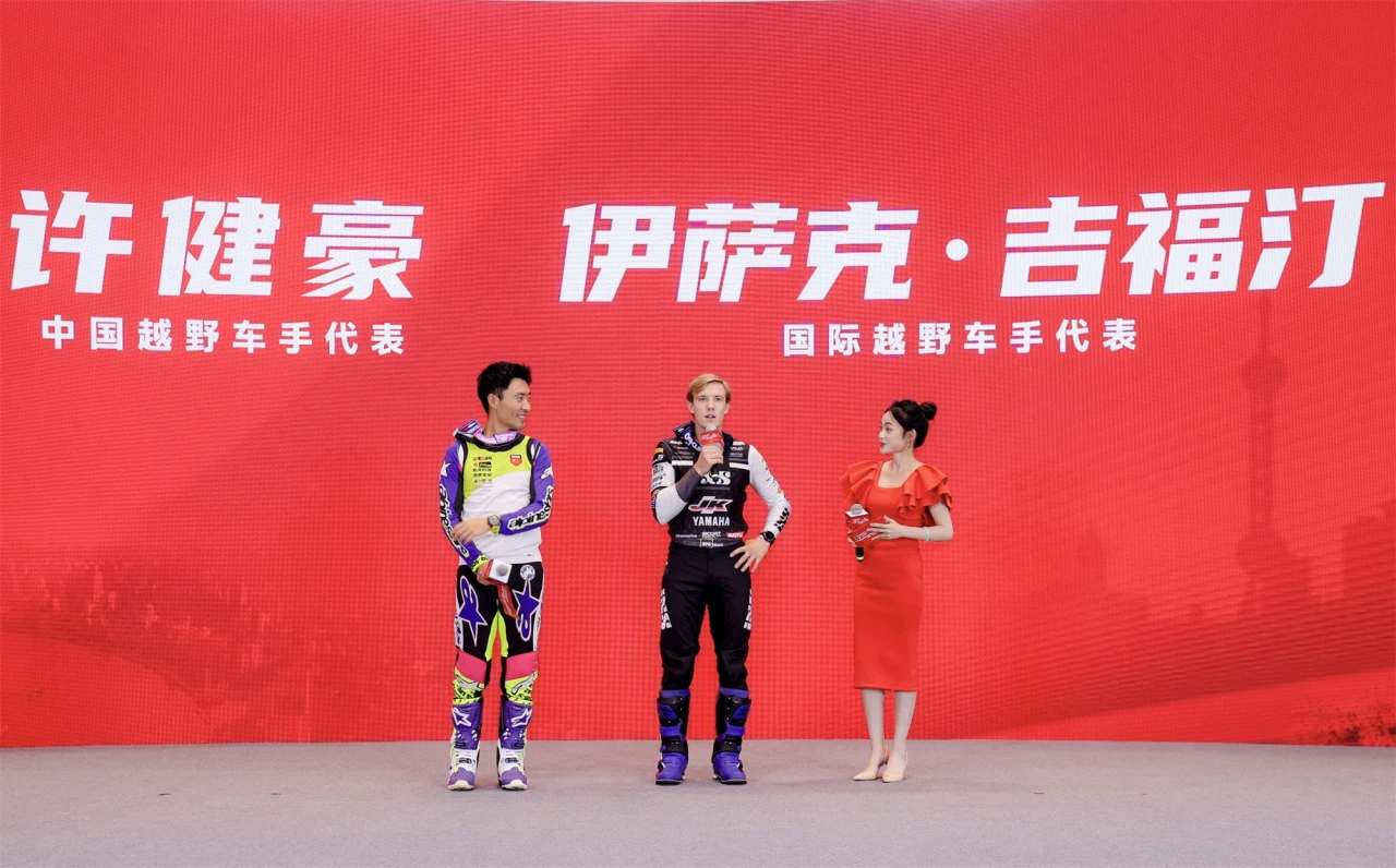 2025MXGP世界摩托车越野锦标赛中国上海站9月举行 (5).jpg