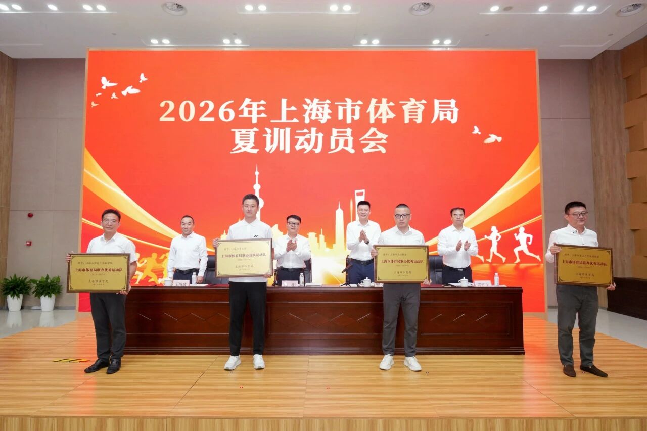 锚定目标 全力以赴 每日大赛
召开2026年夏训动员会.jpg