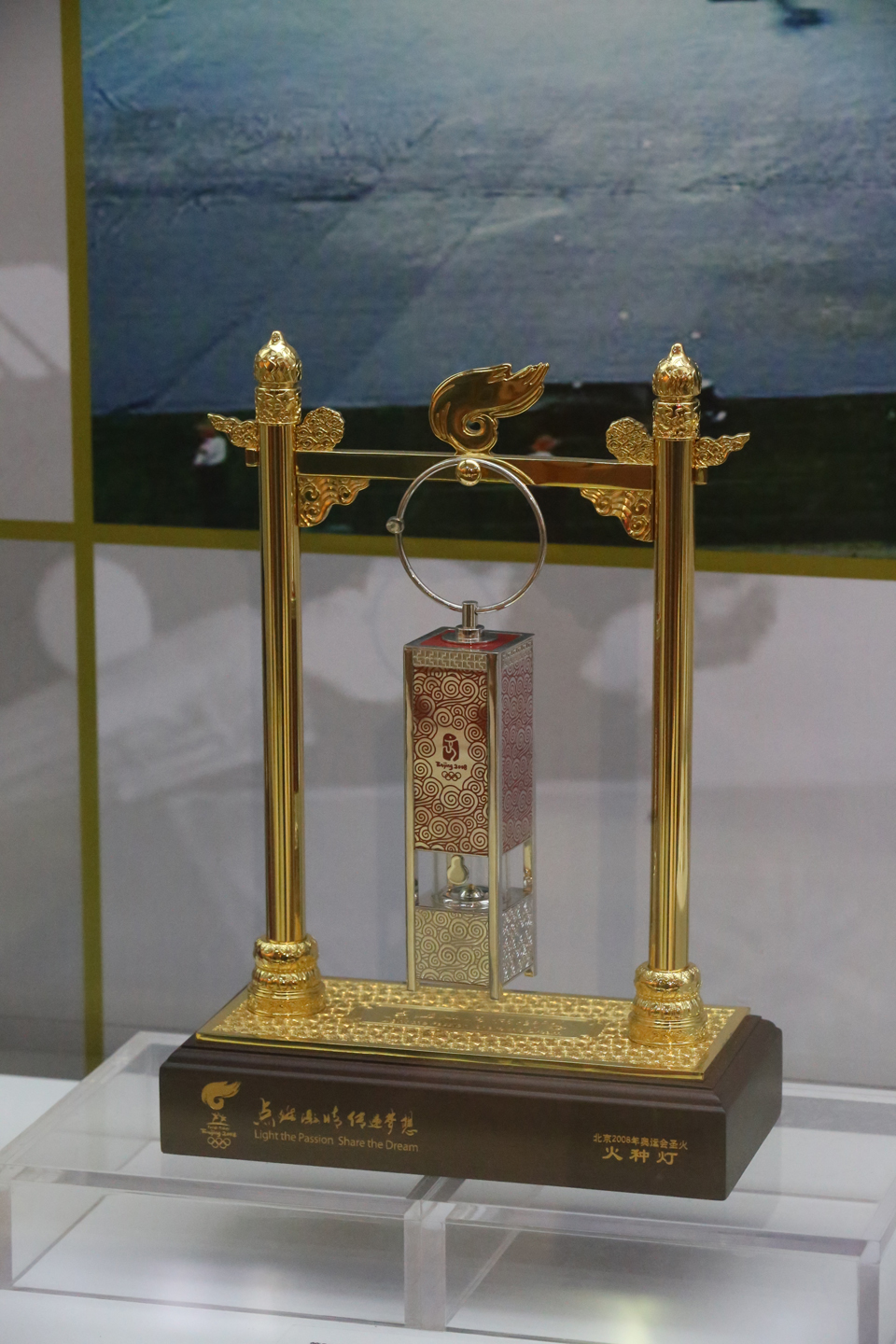 第29届北京奥运会火种灯01附件.jpg