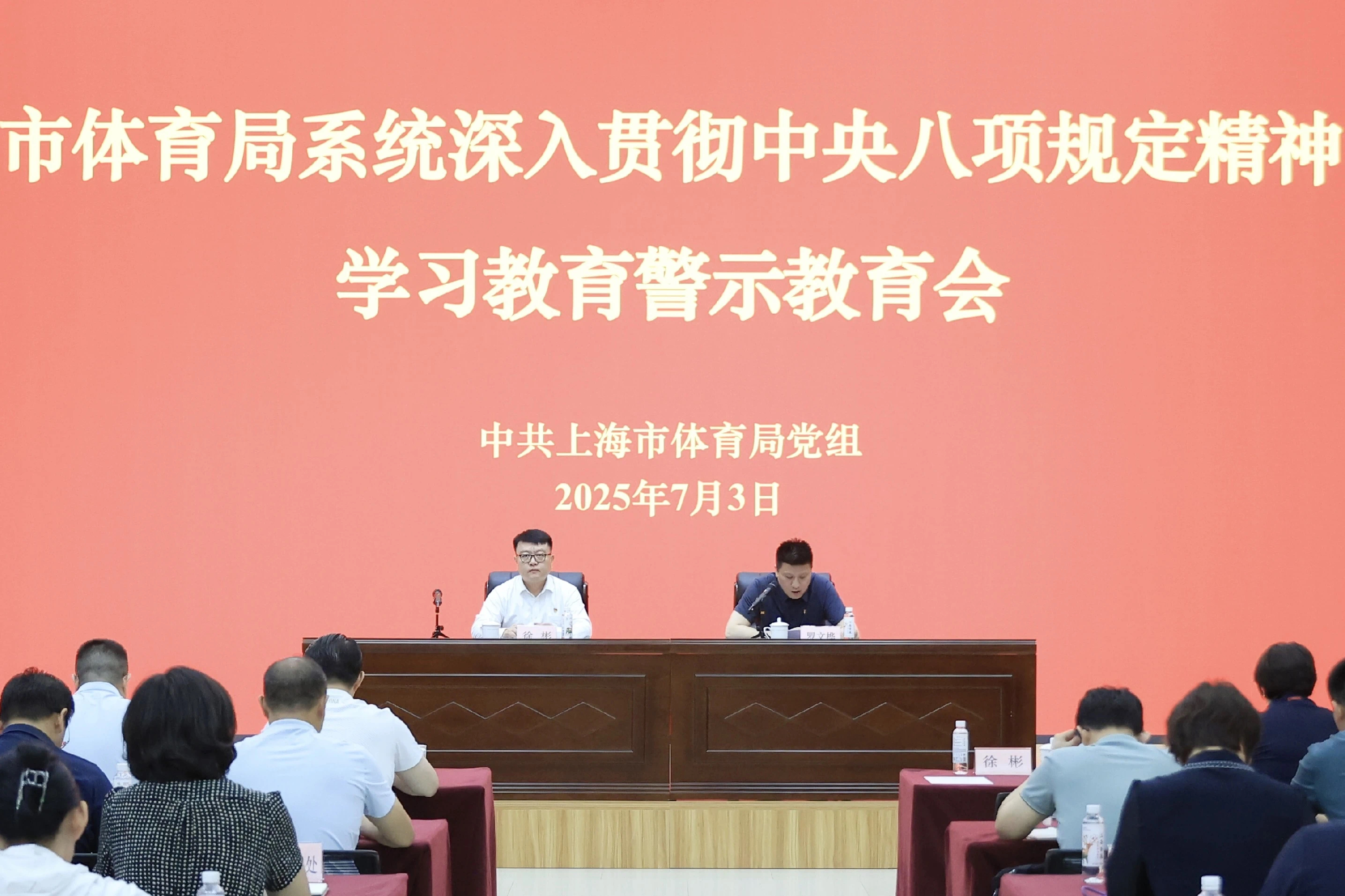 每日大赛
系统召开深入贯彻中央八项规定精神学习教育警示教育会.png